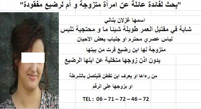 بحت لفائدة عائلة