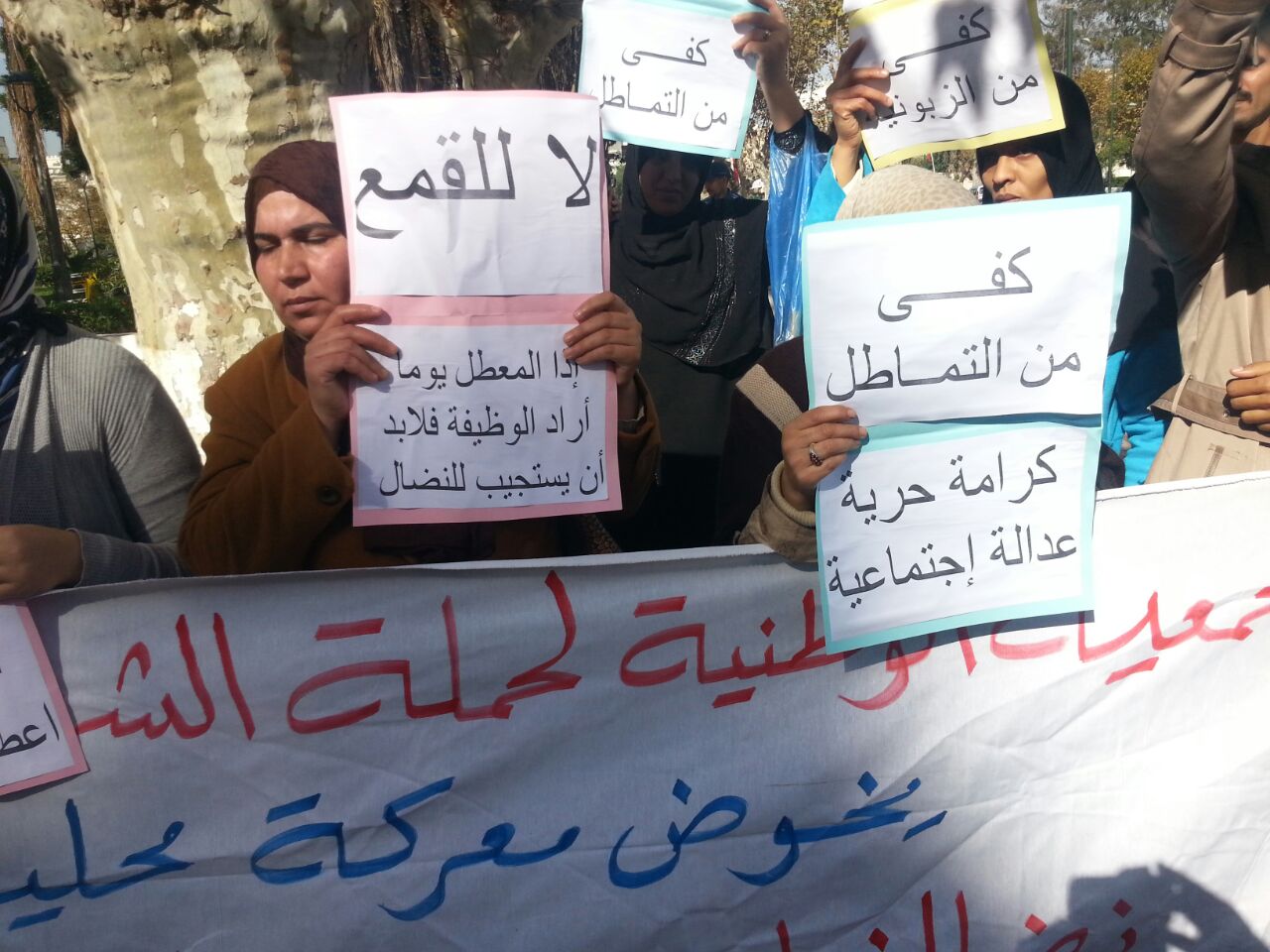 وقفة احتجاجية امام ولاية الغرب الشراردة بني حسن