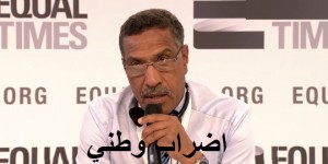 الاتحاد المغربي للشغل يعلن عن إضراب وطني آخر لمدة يومين