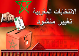 قيادات حزبية تناقش في ندوة بالرباط الأحزاب السياسية ورهانات الانتخابات المقبلة