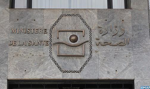 وزارة الصحة تهيب بالأطباء والأطر شبه الطبية المستوفية للشروط المشاركة في المباريات الجهوية للتوظيف