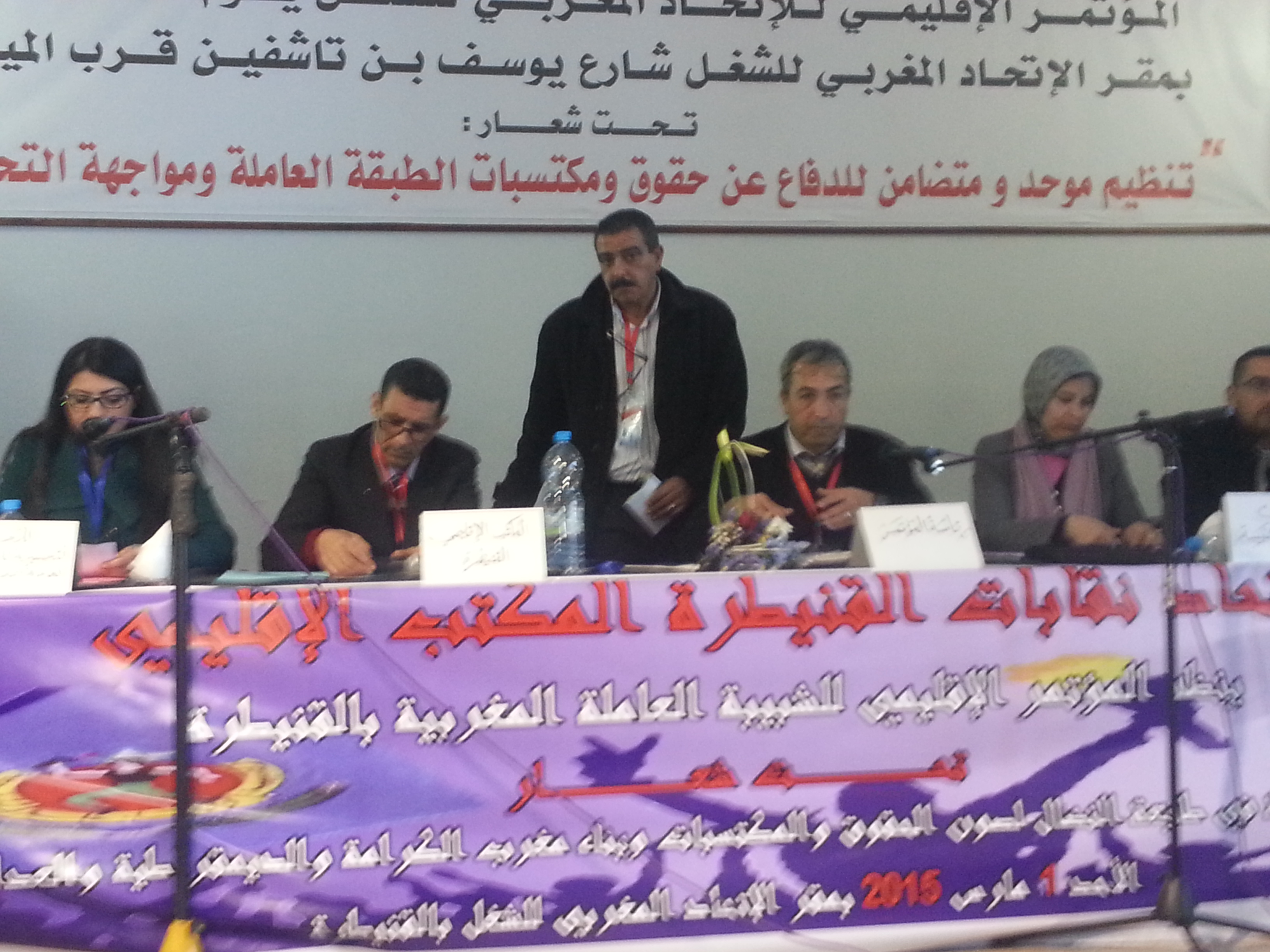 مؤتمر الإتحاد المغربي للشغل  النقابة الأكثر تمثيلا …بناء مغرب الكرامة والعدالة الإنسانية