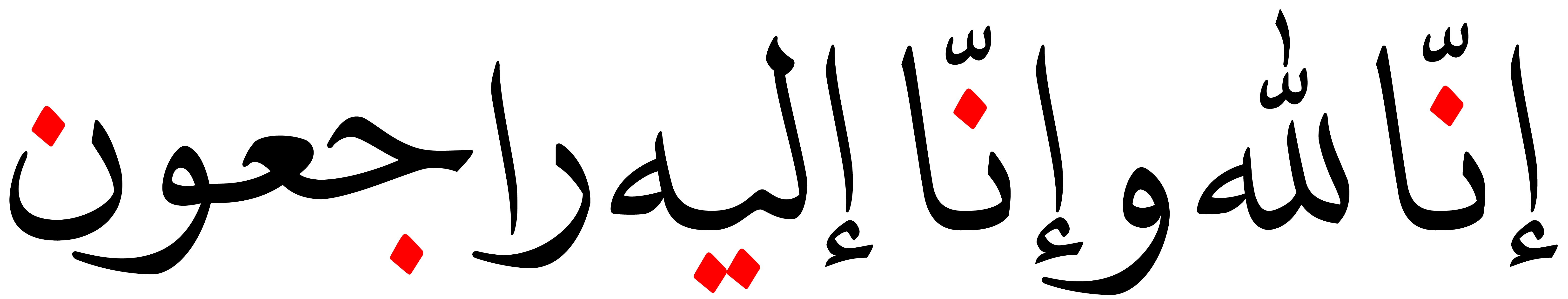 انتقل الى رحمة الله شقيق الأخ علال مليوة مراسل جريدة العلم بالقنيطرة