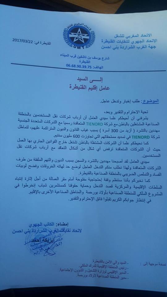 القنيطرة : أرباب شركات نقل المستخدمين ” الكابلاج ” يحتجون على شركة تينور ويطالبون السيد العامل بإنصافهم