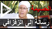 ابنة المجاهد الخطابي تصفع الزفزافي ومن معه من جردان الحسيمة بهدا الخطاب
