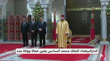 الملك يعين ولاة وعمالا جدد في أول مجلس وزاري في حكومة العثماني