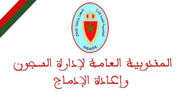 مندوبية السجون تنفي ما يروج حول معتقلي الحسمية وتستنكر استغلال مآسيهم