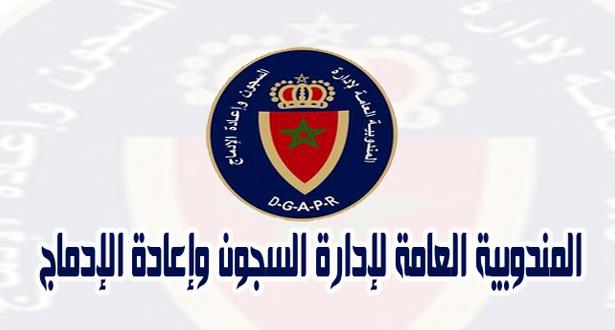 المندوبية العامة لإدارة السجون تكذب ادعاءات حقن ناصر الزفزافي ” بحقنة تسببت له في آلام “