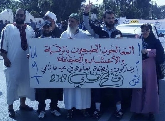 سابقة بالمغرب …مشاركة المعالجون بالأعشاب والرقية الشرعية والحجامة في فاتح ماي