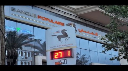 البنك الشعبي ينفتح على محيطه الإقتصادي المقاولاتي، بتنظيم لقاءا تحسيسيا لفائدة التجار والمقاولات الصغرى والمتوسطة حول موضوع :**مواكبة تنمية المقاولات الصغرى**