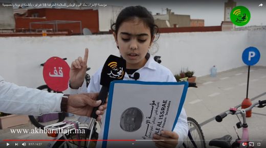 مؤسسة الإسراء تخلد اليوم الوطني للسلامة الطرقية 18 فبراير، بأنشطة تربوية وتحسيسية