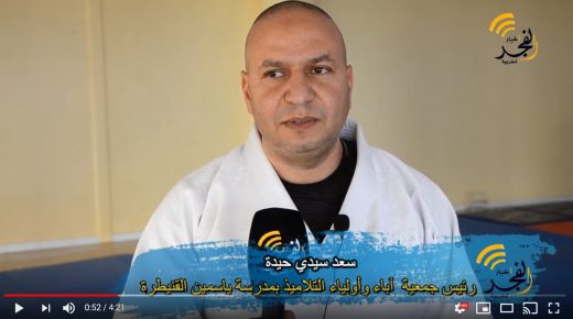 النادي الرياضي القنيطري للأيكيدو واليايدو يؤسس لمشروع رياضي بالقنيطرة بشراكة مع مجموعة مدارس ياسمين