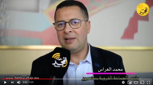 محمد الغراس رئيس جماعة بنمنصور القروية: يدلي بتصريح لأخبار الفجر المغربية خلال الدورة العادية للمجلس