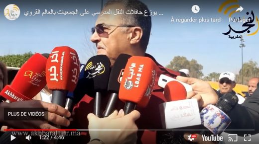 السيد عامل القنيطرة يتراس توزيع سيارات نقل.