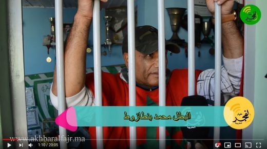 محمد بنطازوت : قضيت 22 سنة من حياتي في السجن ظلما…ومازلت متمسكا ببرائتي من داخل هذه الزنزانة