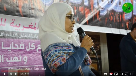 الرابطة المغربية للمواطنة وحقوق الإنسان تكرم البطل بنطازوط وأخته تنوب عنه بمدينة القنيطرة