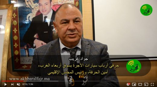 جواد غريب: رخصة الثقة البيومترية سيتم تعميمها على الإقليم برمته…والقرار تم المصادقة عليه بالإجماع
