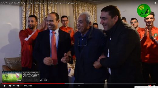 بلكوط يقيم حفل عشاء متميز على شرف المنتخب الوطني للفوت صال وسط أجواء إحتفالية رائعة بمدينة القنيطرة