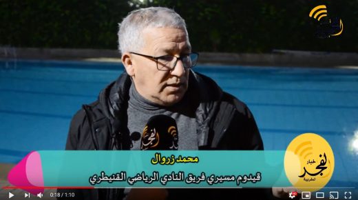 محمد زروال قيدوم مسيري الكاك، يدلي بتصريح عقب نهاية الندوة الصحفية للنادي الرياضي القنيطري