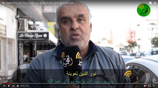 قطع الرزق على حارس للسيارات بزنقة مولاي عبد الله بالقنيطرة
