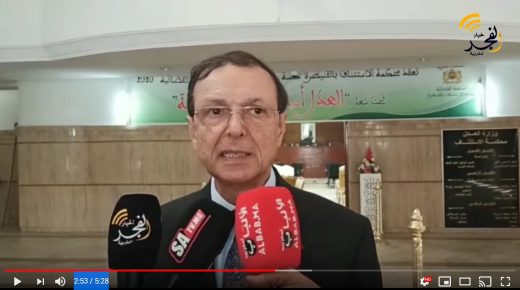 افتتاح الجلسة الرسمية للسنة القضائية 2020 بمحكمة الاستئناف بالقنيطرة تحت شعار العدل أساس التنمية