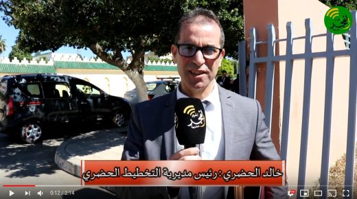الحضري :الوكالة الحضرية للقنطيرة سيدي قاسم حصلت على ” إيزو 9001 ” بفضل مجهوداتها