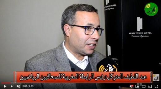 رئيس الرابطة المغربية للصحافيين الرياضيين في شهادة مؤثرة في أربعينية الزميل بلحسين