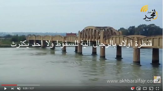 خطير جداً.. قنطرة اولاد برجال بالقنيطرة آيلة للسقوط ولا احد يكترث