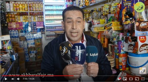 البقالة بقصبة المهدية يتهمون تجار الجملة بالإحتكار ورفع الأسعار، ويطالبون الدولة بالتدخل العاجل