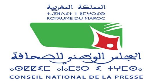 سحب 2600 بطاقة مهنية من المجلس الوطني للصحافة بالمغرب خلال هذه السنة