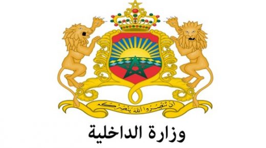 بلاغ لوزارة الداخلية