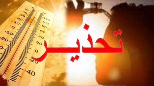 نشرة إنذارية