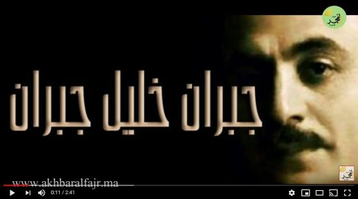 ” أقوال مأثورة… مقتبسة من كلمات شاعر المهجر ” جبران خليل جبران