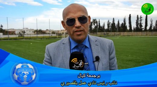تسريب جامعي يؤكد صعود نادي عمل بلقصيري…ونائب الرئيس يرد على مدى صحة هذه الأخبار