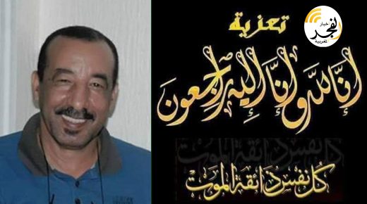 خبر وفاة الصديق الوفي صنافي عبد الكريم