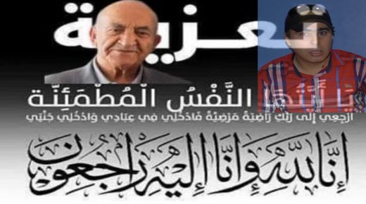 رحم الله شهيد المنهجية الديموقراطية..