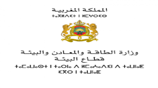 بلاغ صحفي تكذيبي حول مقال منشور بجريدة الأخبار، 12 ماي 2020