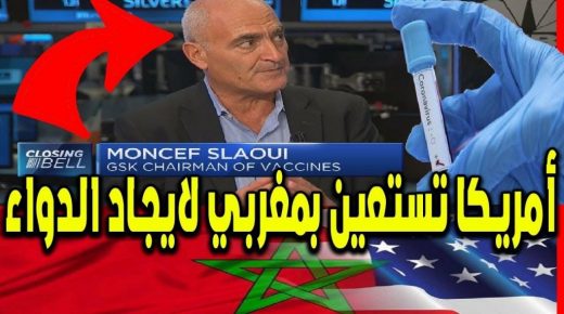 البيت الابيض يعين المغربي “منصف السلاوي” للاشراف على المجهودات الامريكية الحكومية لتسريع ايجاد لقاح لكوفيد19.