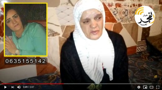 سيدة مغربية تبحث عن ابنتها التي اختفت في إنجلترا