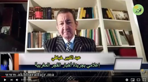 برنامج قف : الحلقة 5 من تقديم الإعلامي ” عبد الكبير خياطي”