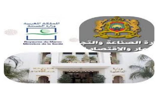 *بلاغ مشترك لوزارة الداخلية ووزارة الصحة ووزارة الصناعة والتجارة والاقتصاد الأخضر والرقمي*