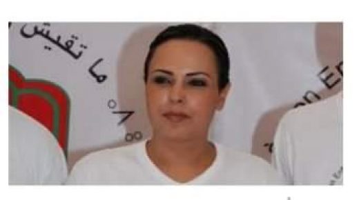 منظمة “ماتقيش ولدي” تدق ناقوس الخطر في قضية الإعتداء على الطفلة ذو الست سنوات بالعرائش.
