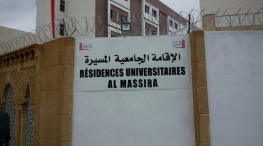 طلبة إقامة المسيرة 2   القنيطرة بيان توضيحي