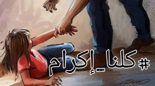 اغتصاب طفلة من طرف رجل أربعيني بطاطا …