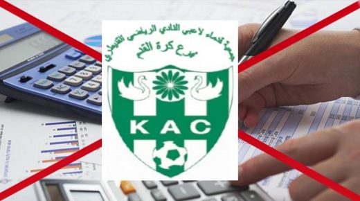 جمعية قدماء لاعبي النادي الرياضي القنيطري تبرأ نفسها من المشاركة في طلب افتحاص مالية الفريق
