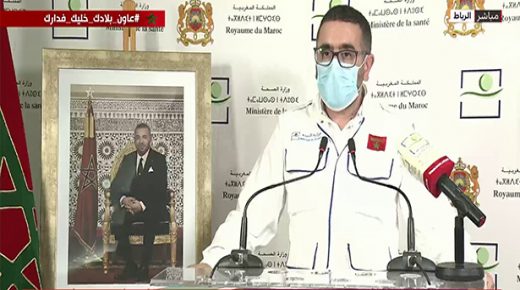 بلاغ – وكالة المغرب العربي للأنباء نهاية بث التصريح الصحفي اليومي لوزارة الصحة