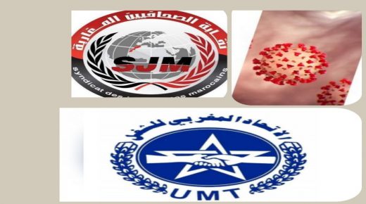 المكتب الوطني لنقابة الصحافيين المغاربة يندد ويستنكر منع طاقم موقع ” ميديا لايف ” من  تصوير عملية هدم منزل من طرف قائد بالمحمدية  ، وحجز رخصة المركز السينمائي المغربي