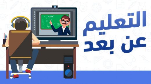 مساعدة التلاميذ والطلبة الذين لا يمكنهم متابعة الدروس عن بعد؟