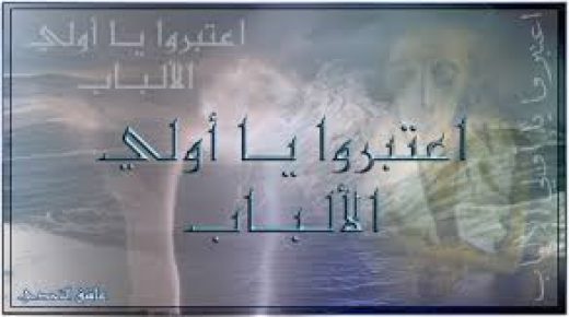 من جنايات النحو في لغة “ض”