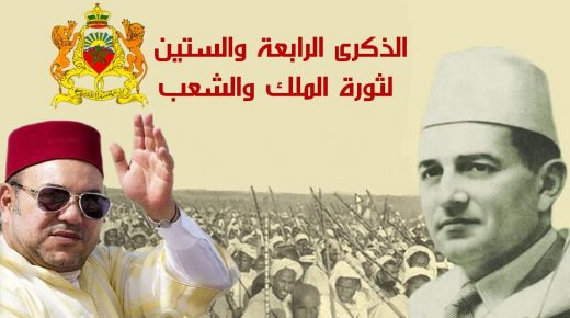 ثورات الملك والشعب